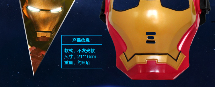 仕彩 创意玩具 儿童卡通面具 电影主题面具具 奥特曼G