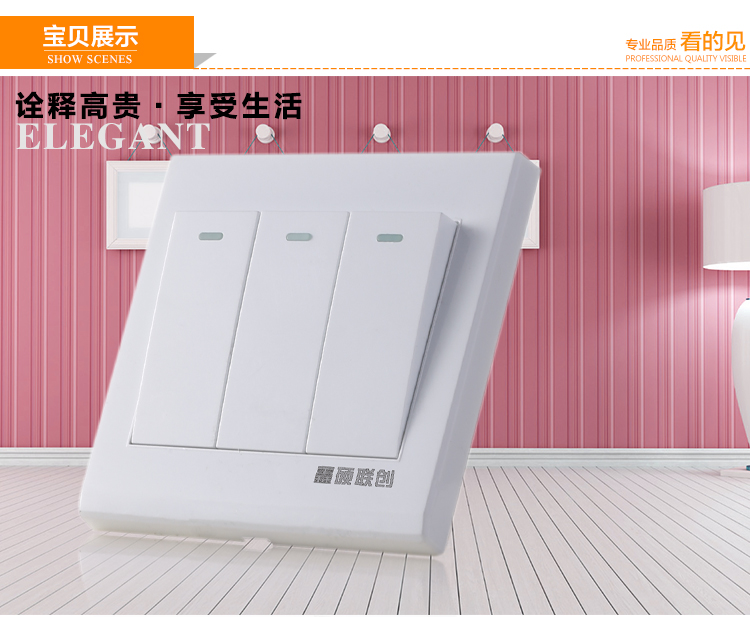 鑫硕联创开关插座 三开单控S52系列三联单控面板 雅白S301