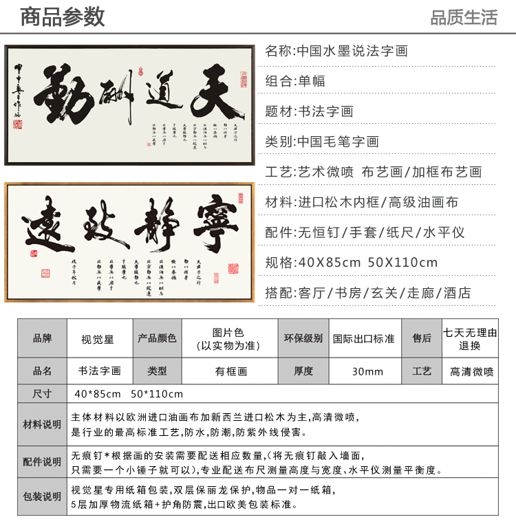 
                                                                                视觉星天道酬勤中国书法字画水墨国画山水画工笔画客厅玄关书房现代简约壁画床头挂画装饰画 天道酬勤 60cm*150cm香槟银色外框                