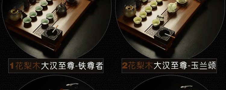 传颂 高端紫砂功夫茶具套装花梨木至尊实木茶盘茶台茶海茶壶陶瓷哥窑四合一电磁炉居家办公礼盒装 7.花梨木大汉至尊-紫砂虎啸