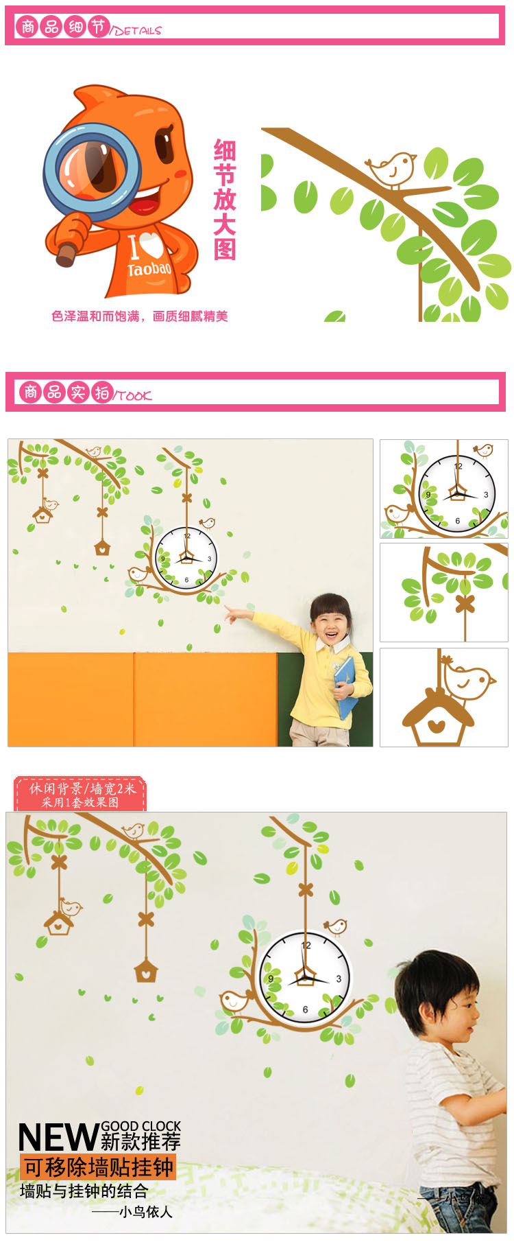 忆美特客厅时尚墙贴静音挂钟组合装 卧室墙面装饰 小鸟依人 QTZ013