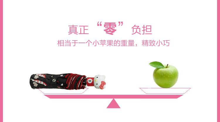 TTK韩国HelloKitty女生雨伞太阳伞防晒伞自动可爱儿童晴雨伞创意三折叠遮阳伞 桃红 桃红色