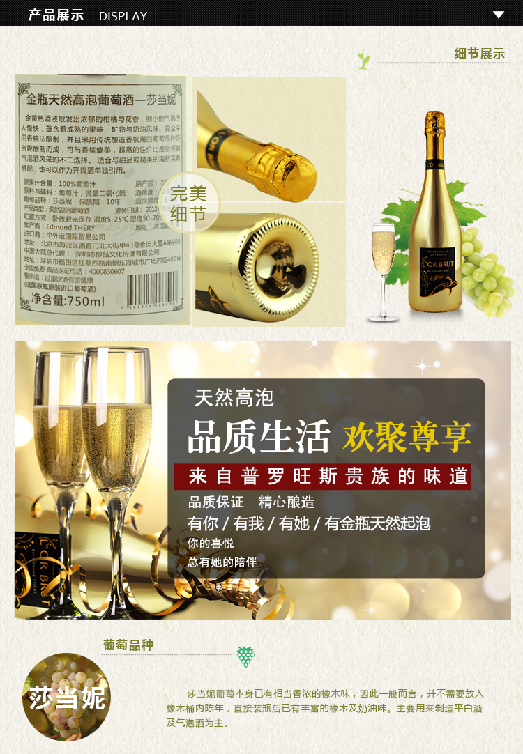 奥尔菲 法国原瓶进口汽泡 金瓶莎当妮起泡葡萄
