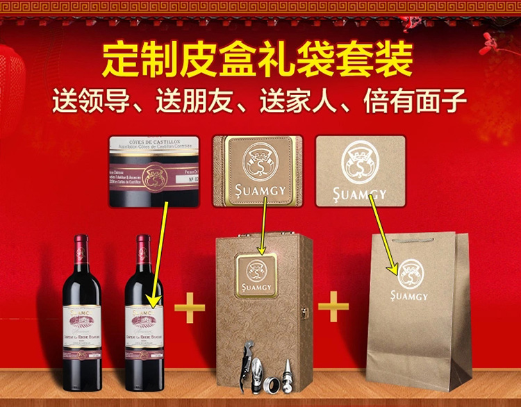 圣芝红酒 法国进口01年波尔多拉隆堡庄园AOC