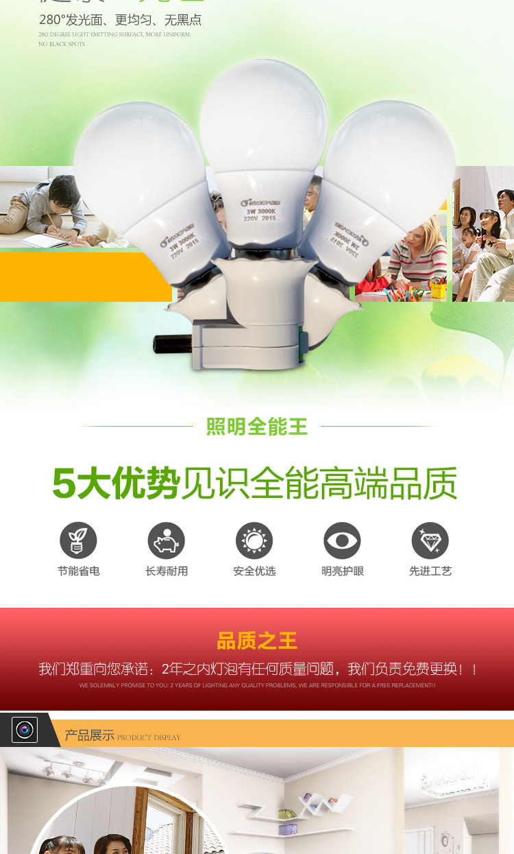 
                                                                                欧美光源（OU MEI）led灯泡球泡E27大螺口婴儿喂奶灯735插座小夜灯带开关床头 9W白光套装                