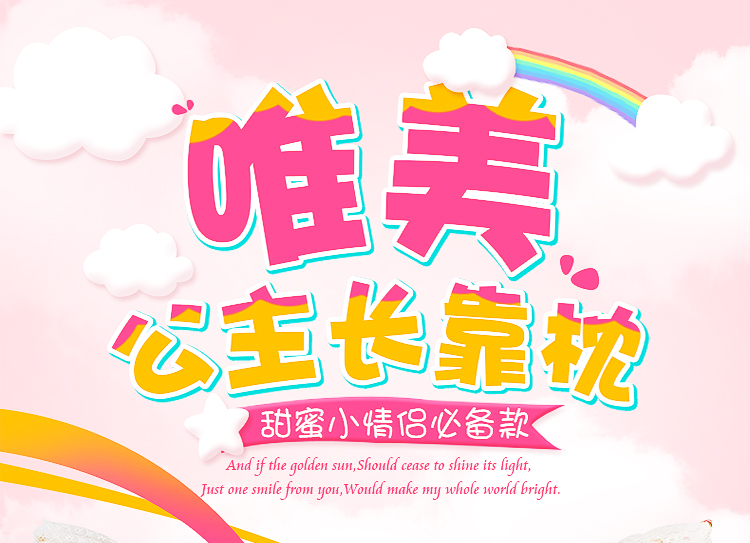 
                                        印花十字绣双人枕抱枕新款印花卡通人物靠枕靠垫长方形情侣枕头套 抱枕 爱恋 (1.5米)单个装                