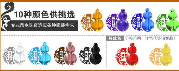
                                        漫倾（MQ）福禄葫芦 水晶珠帘卫生间门帘客厅隔断帘玄关屏风过道帘子卧室挂帘窗帘软装定制成品 21条长1.25【高低错落】现货                
