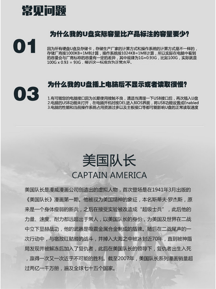 手机U盘IdeaShow迪士尼复仇者联盟2多款可爱卡通手机U盘8G双USB接头钢铁侠蝙蝠侠 美国队长