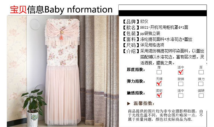 
                                        送遥控罩 田园立式柜机空调罩格力海尔美的空调罩蕾丝布艺 开机不取 9921吊坠-开机不取 约170*50*30cm                