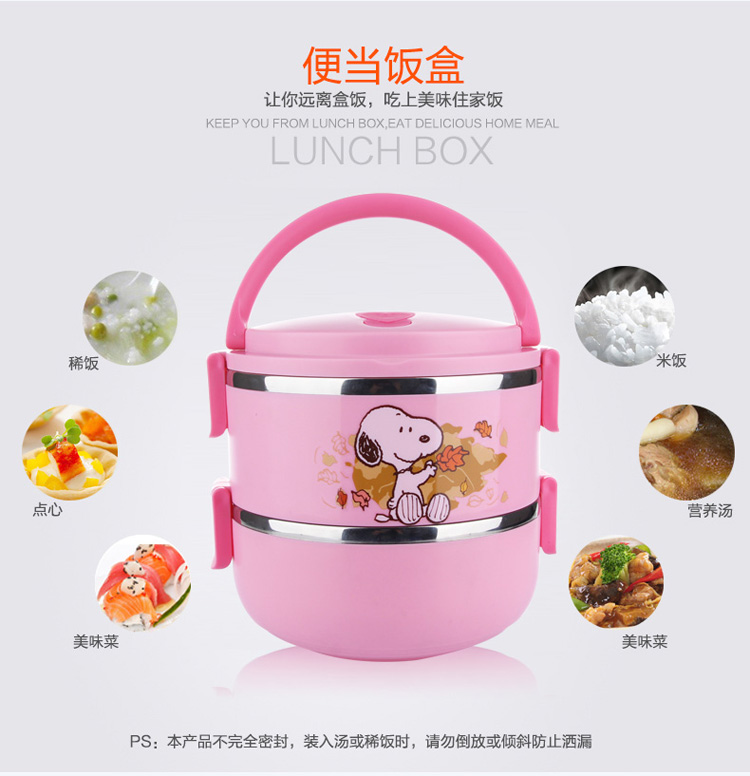 史努比饭盒 不锈钢双层手提便当盒 1.8L粉红色