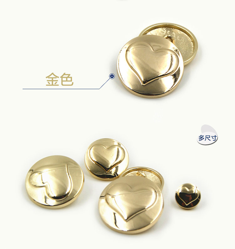 
                                                                                迈利达 金属时尚女装风衣毛衣扣子 金色外套纽扣 毛呢大衣桃心钮扣 金色一颗 18mm                