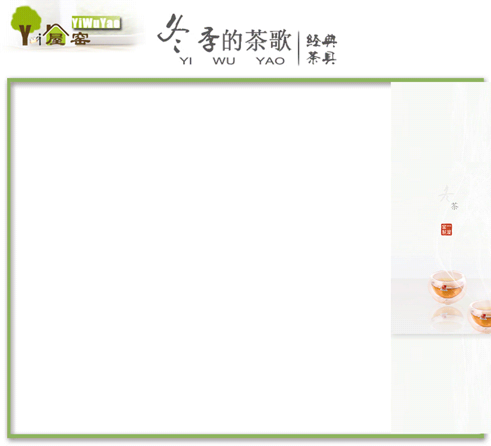 一屋窑制 一屋窑yiwuyao 耐热玻璃茶具200ml玻璃茶海公道杯