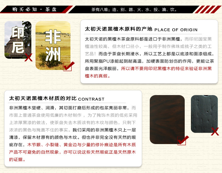 
                                        太初天诺 整套功夫茶道茶具套装 黑檀实木茶盘紫砂 茶味 套装三 紫砂石瓢                