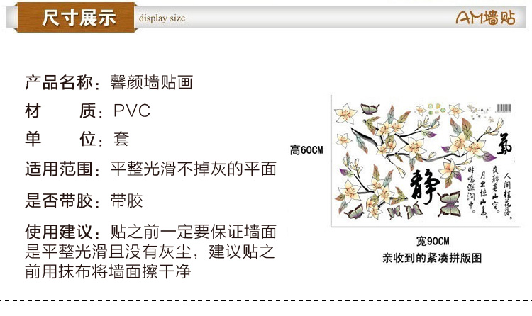 
                                        馨颜 墙贴画 书房贴画 电视墙贴纸中国风卧室书法壁纸 AM6021奋斗                