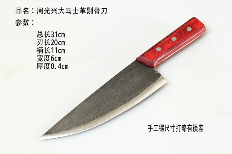 
                                        周光兴手工锻打大马士革钢剔骨水果尖刀花纹千层钢刀胚折叠锻打刀具 切肉 削皮 厨师                