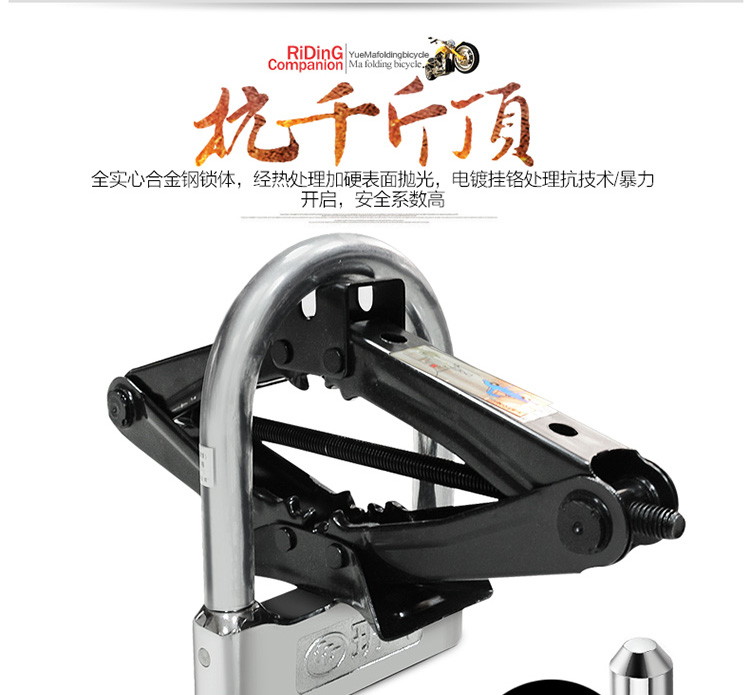 玥玛摩托车锁电动车锁u型防盗锁空转锁抗液压剪 1005a