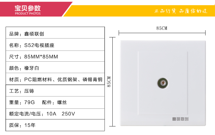 鑫硕联创家装超薄款电视插座 S52系列面板 雅白S600