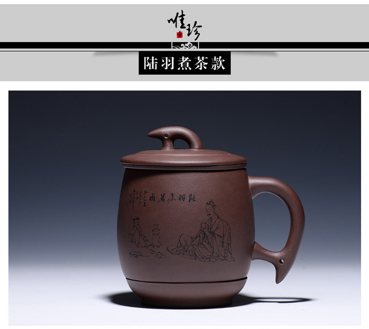 【唯珍】紫砂杯过滤内胆茶杯紫砂泡茶杯紫砂茶杯厚德载物 厚德载物款式