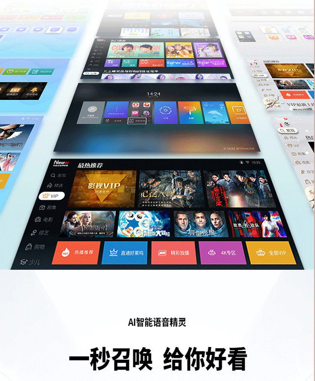 创维(Skyworth) E2A 高清电视 网络液晶平板电