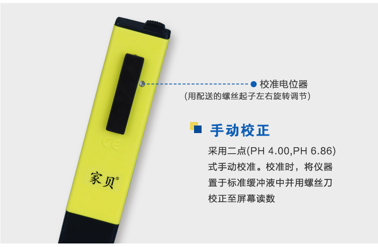 
                                                                                家贝ph测试笔计水质检测笔测试家用自来水饮用水净水器酸度计测试鱼缸水族淡水海水水产养殖ph值酸碱仪器 精度0.01红色A21-1                