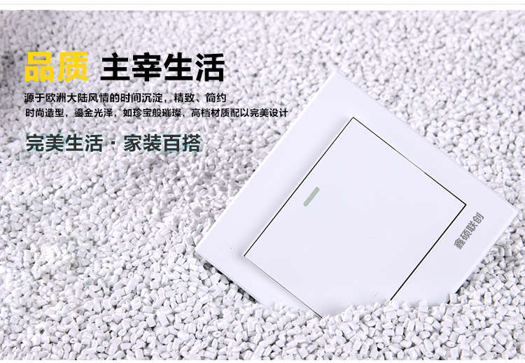 鑫硕联创开关插座一开双控S52系列单开双控面板雅白S102