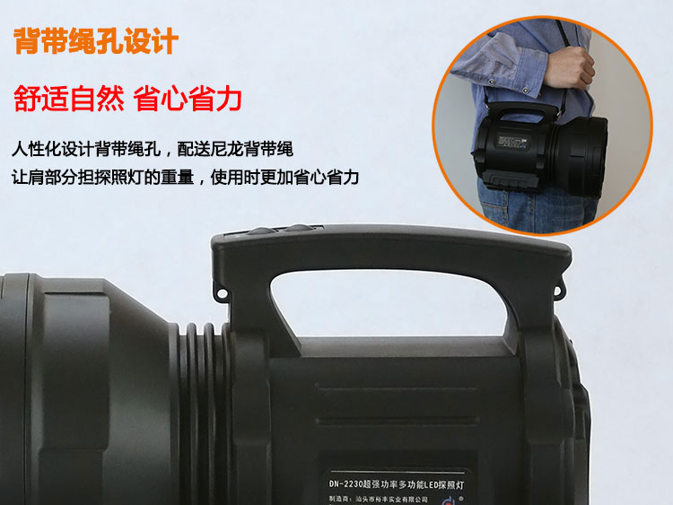 鼎能  充电 LED 探照灯 手提大功率强光1500m射程户外 强光灯 应急灯 手提灯 2230(30W)
