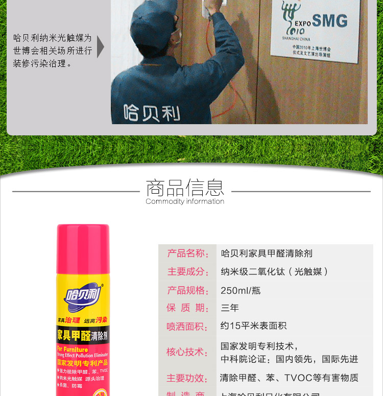 
                                                                                哈贝利家具甲醛清除剂强力型 光触媒除甲醛剂新家具除味剂去甲醛喷雾剂                