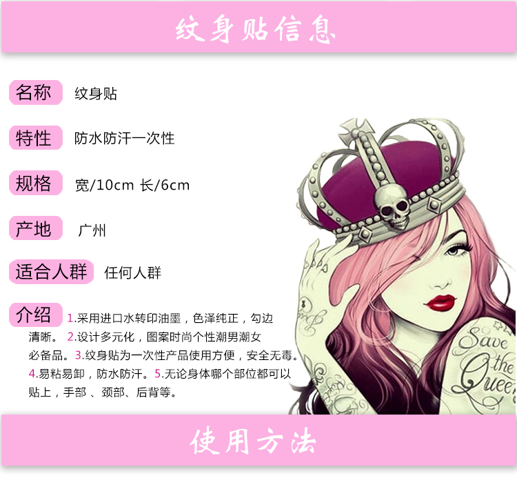 一口米防水纹身贴纸 男女款 二维码 微型手指 小清新 英文 唇印【2件5折】 英文