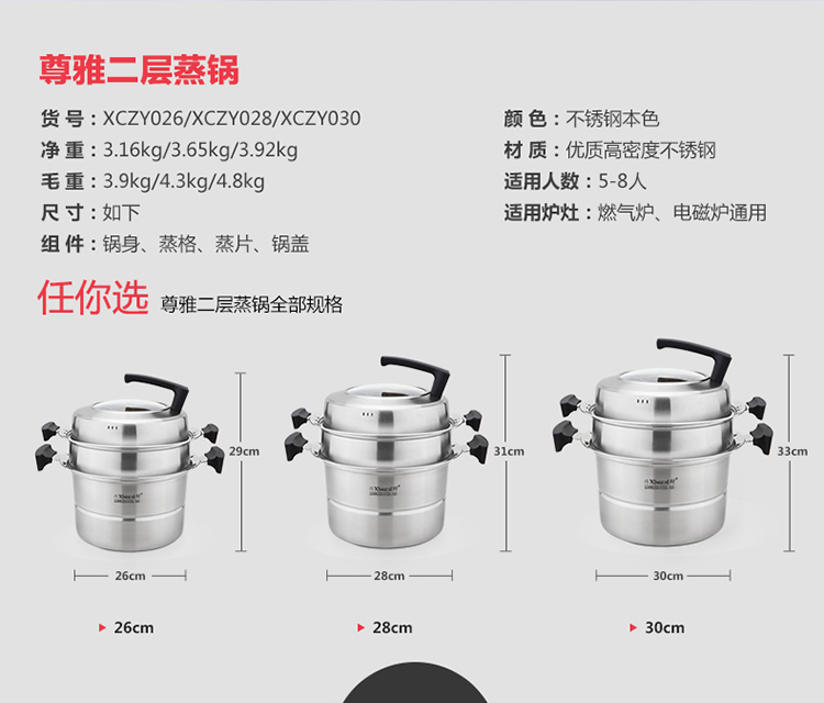兴财京东配送 复底不粘蒸锅 304不锈钢蒸锅 尊雅系列节能锅具 26cm蒸锅加1元大礼包