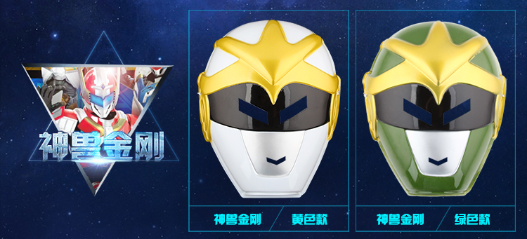 仕彩 创意玩具 儿童卡通面具 电影主题面具具 奥特曼G
