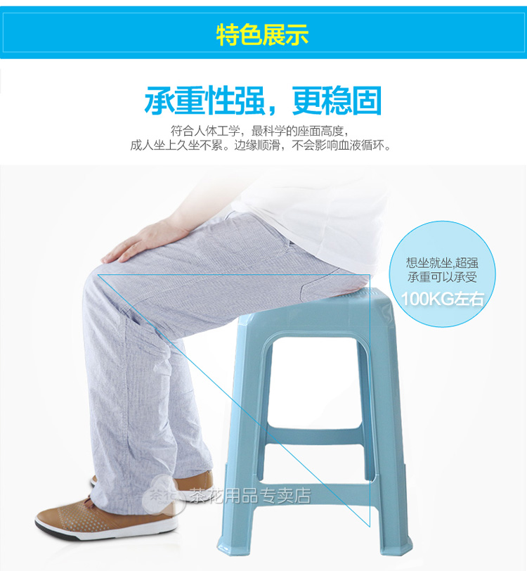 茶花塑料凳子加厚板凳浴室方凳塑料防滑凳餐凳成人高凳家用餐桌凳 10个颜色随机 47.5cm