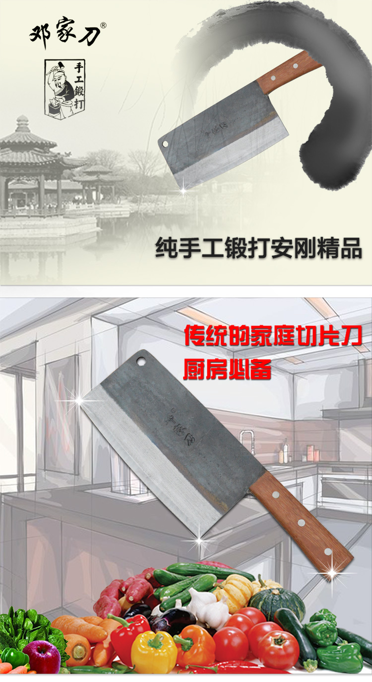 邓家刀 传统碳钢刀 夹钢菜刀 厨房刀具 切片刀 TA-01