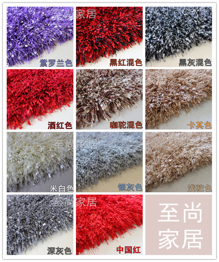 
                                        至尚家居 新品时尚大气加密加厚5cm弹力丝地毯小旗纱地毯亮丝地毯客厅茶几卧室床边婚房地毯 卡其色_弹加小旗 1.2*1.7m                