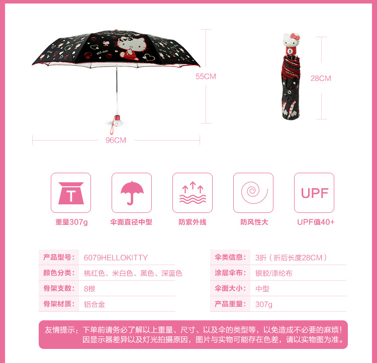TTK韩国HelloKitty女生雨伞太阳伞防晒伞自动可爱儿童晴雨伞创意三折叠遮阳伞 桃红 桃红色
