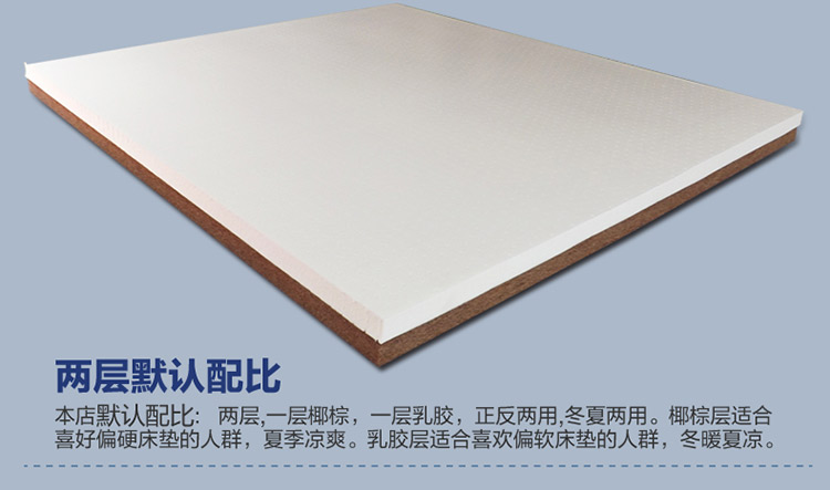 
                                        曲眠 椰棕乳胶床垫 进口斯里兰卡椰棕床垫 棕垫席梦思床垫  软硬可定做 6cm厚(含内外套) 190cm*150cm                