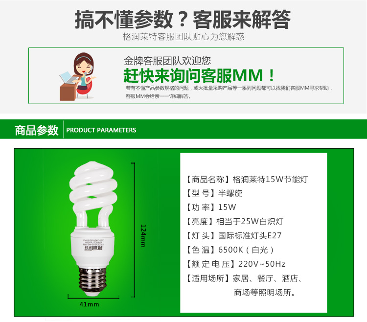 格润莱特 15W节能灯泡HS E27大螺口灯头白光 三基色筒灯护眼台灯吊灯餐厅灯适用