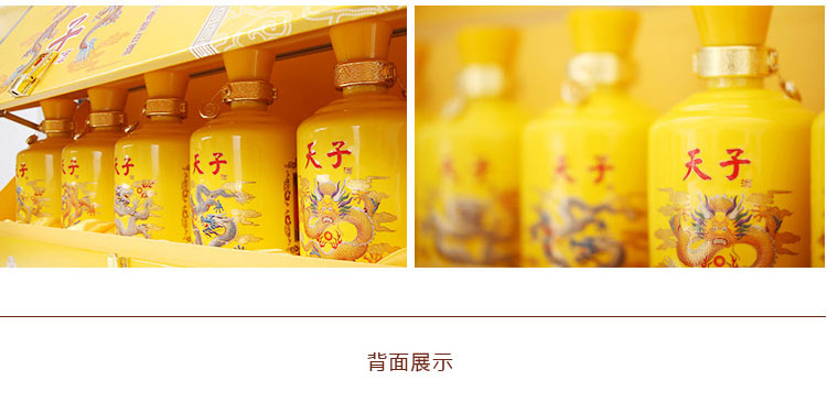 五粮液股份有限公司出品 浓香型 白酒 52度天子