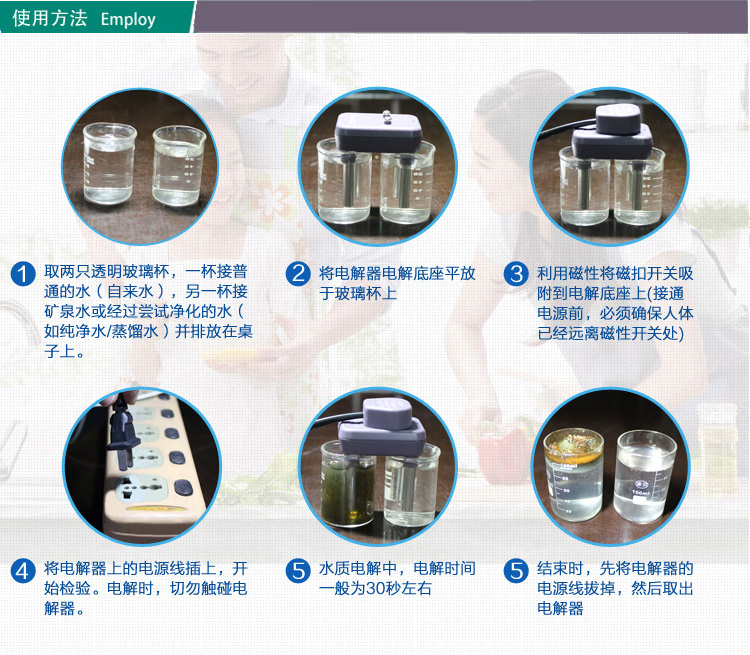 
                                                            家贝水质电解器家用自来水饮用水水质检测工具矿物质重金属检测测试分析仪器配件工具正品                