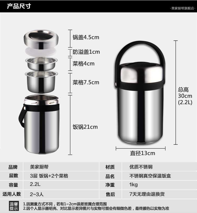 美家厨帮 真空保温饭盒不锈钢三层园便当盒学生3层保温桶提锅