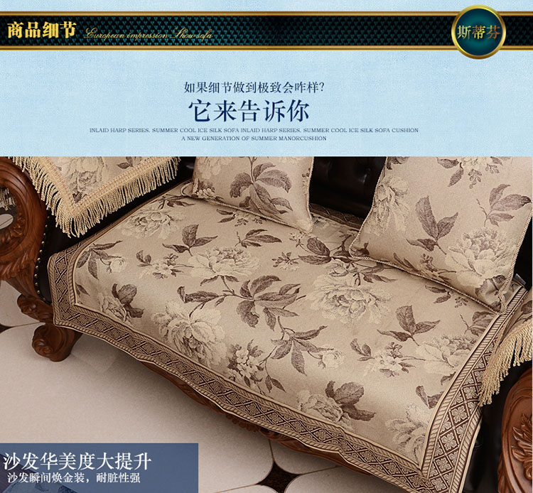 斯蒂芬罗奇 沙发垫欧式防滑沙发套沙发巾 锦瑟-米色 70*70防滑沙发垫