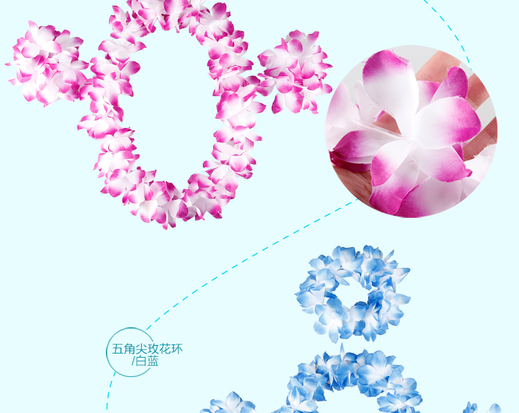 儿童四件套 夏日沙滩创意道具夏威夷草裙化妆舞会花环手环头环套装 五角花环 五角尖玫花环 四件套 彩色