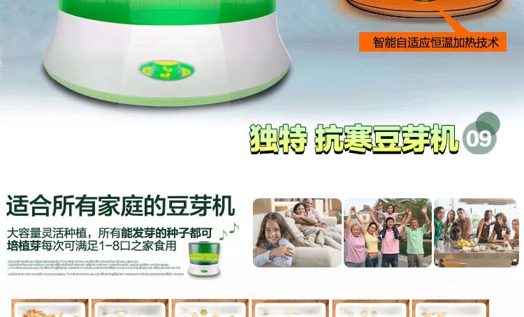 1 微品多全自动四季家用智能双层豆芽机 多功能生豆芽机商用家用生日礼物 创意礼品送长辈