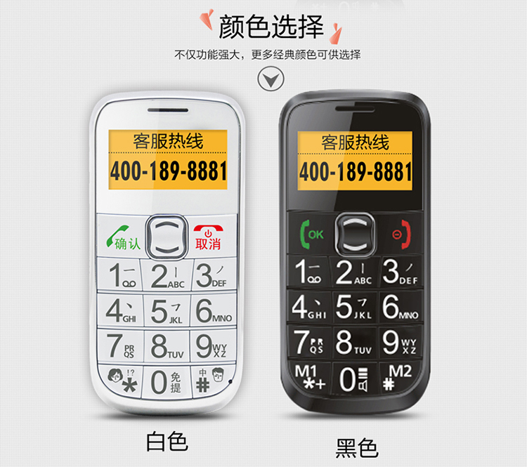 易百年 Ez812 移动/联通2G 老人手机 黑色