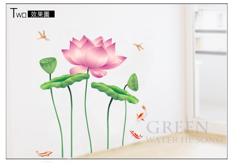 
                                        省心墙贴画自粘贴纸学生宿舍卧室客厅电视沙发背景墙装饰画贴纸中国风荷花 AY997                