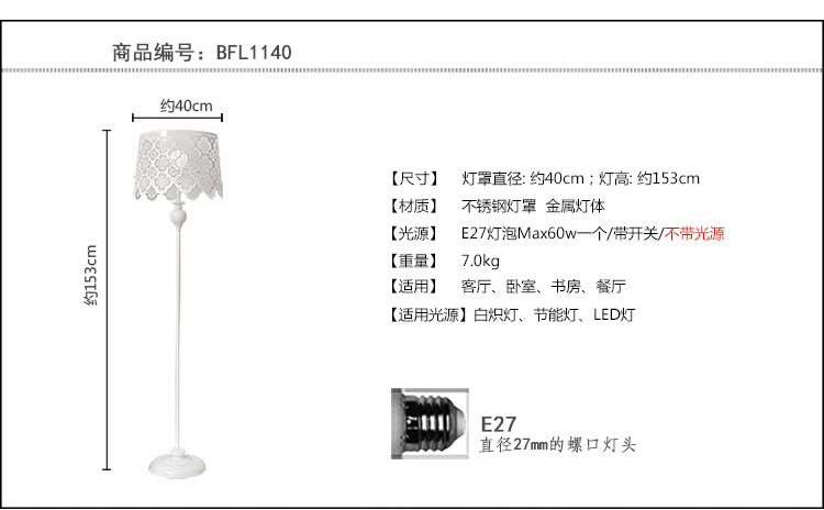 仙影 欧式落地灯 客厅卧室床头落地灯 BFL1140A