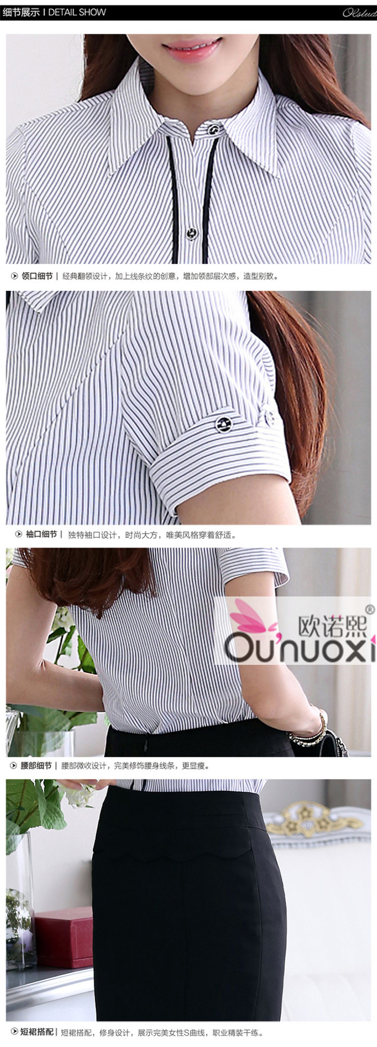 欧诺熙 2015OL职业女条纹衬衫上衣 修身短袖夏装工作服正装工装大码衬衣 黑白条纹衬衫+裙子 XL