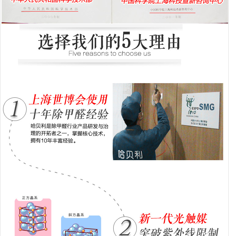 
                                                                                哈贝利家具甲醛清除剂强力型 光触媒除甲醛剂新家具除味剂去甲醛喷雾剂                