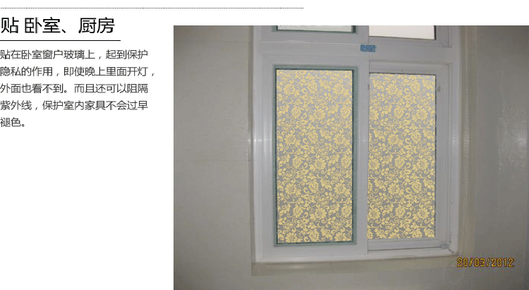 
                                                            安贝易 玻璃贴膜 无胶静电吸附玻璃贴 防透磨砂 隔热多彩印花窗花贴纸 蔓搽花 60厘米宽X2米长                