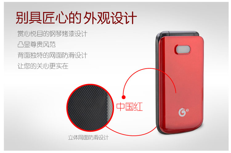 德赛（DESAY)T258 移动3G 翻盖老人手机 声音大字体大通话音量大 红色