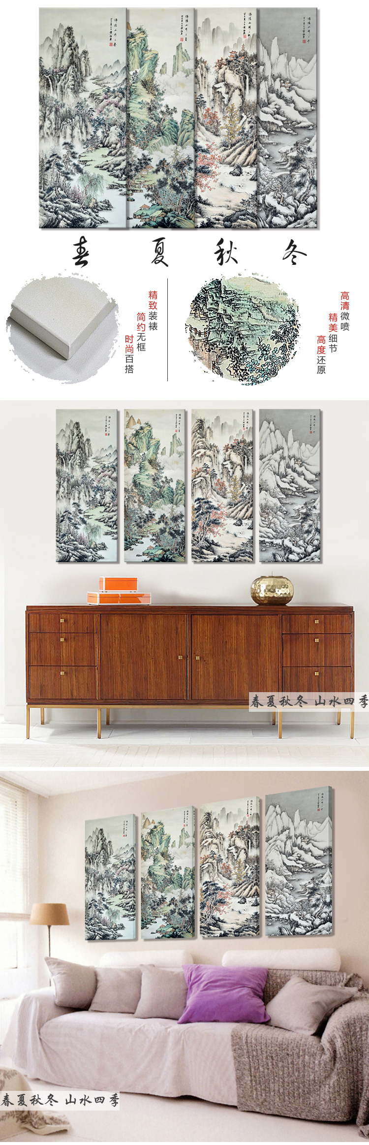 
                                                            视觉星现代简约装饰画客厅卧室沙发墙壁画立体画电表箱遮挡画餐厅沙发背景墙挂画山水画四季变化 山水秋意正浓 40x100四幅                